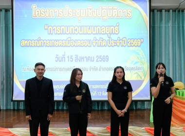 โครงการประชุมเชิงปฎิบัติการ ... พารามิเตอร์รูปภาพ 46